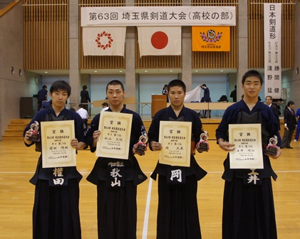 埼玉県剣道大会 高校の部 埼玉県高体連剣道専門部